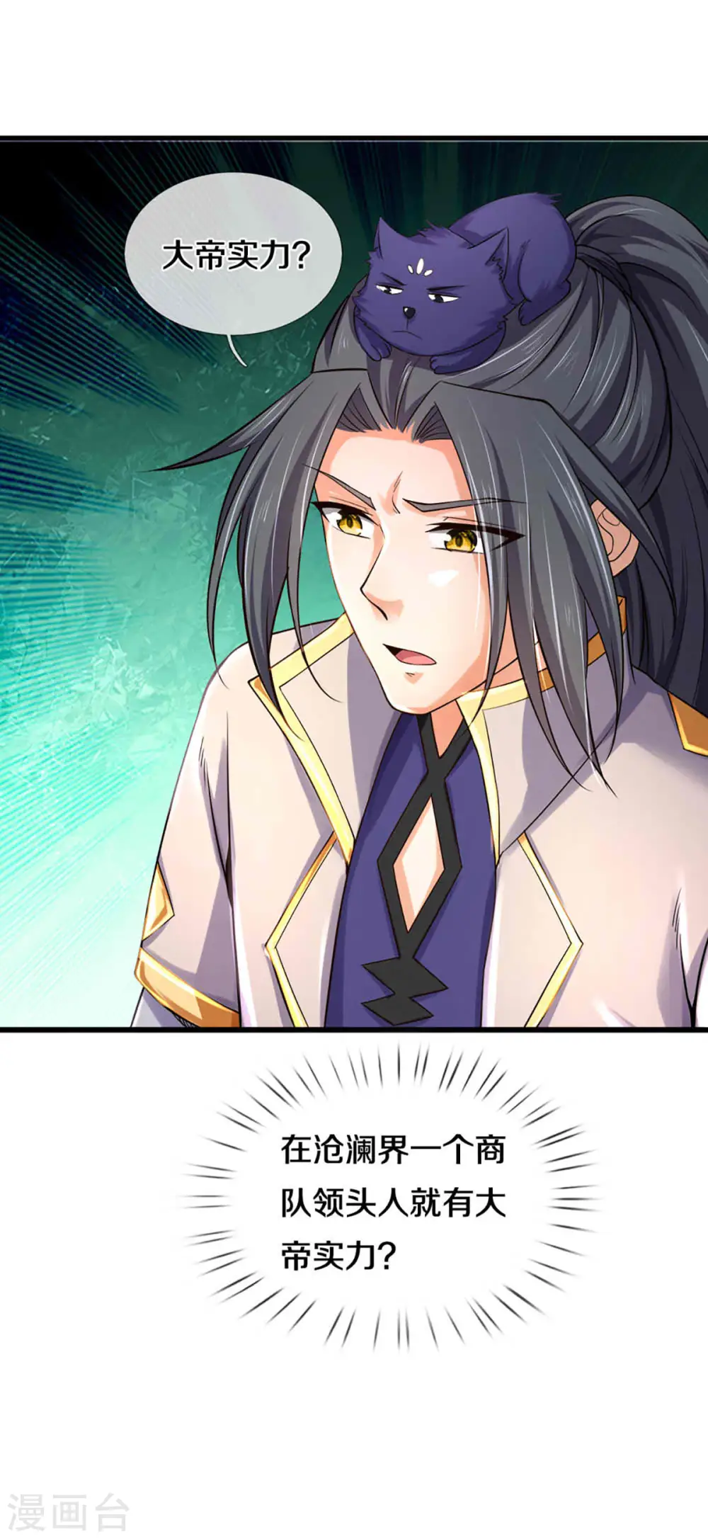 第345话 挑衅黑商队7