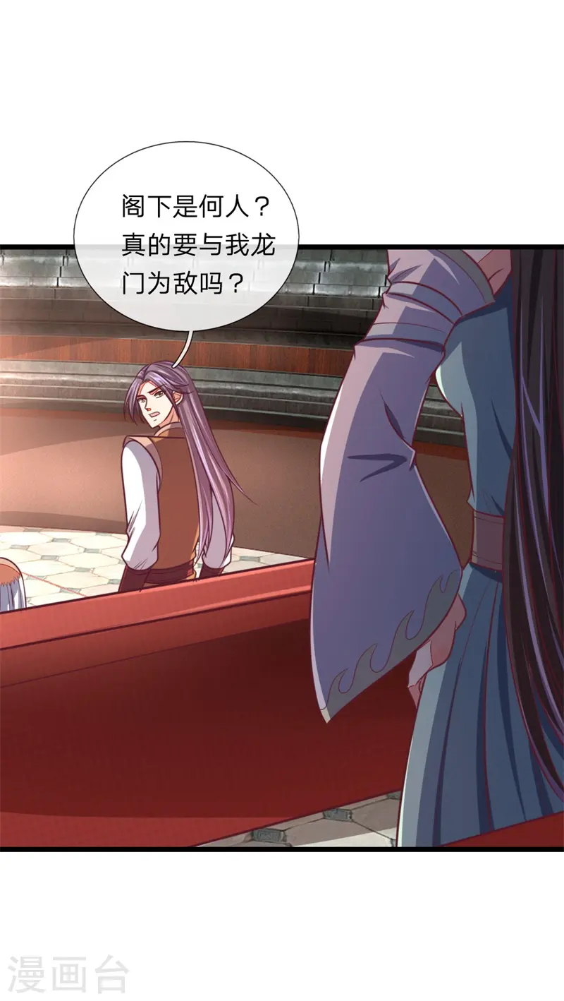 第85话 天价竞拍，寸步不让1