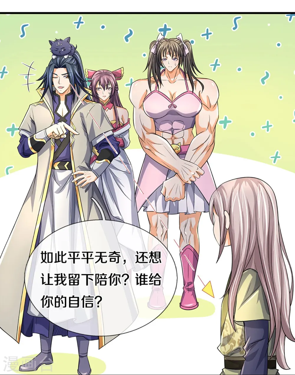 第439话 我对萝莉没兴趣7