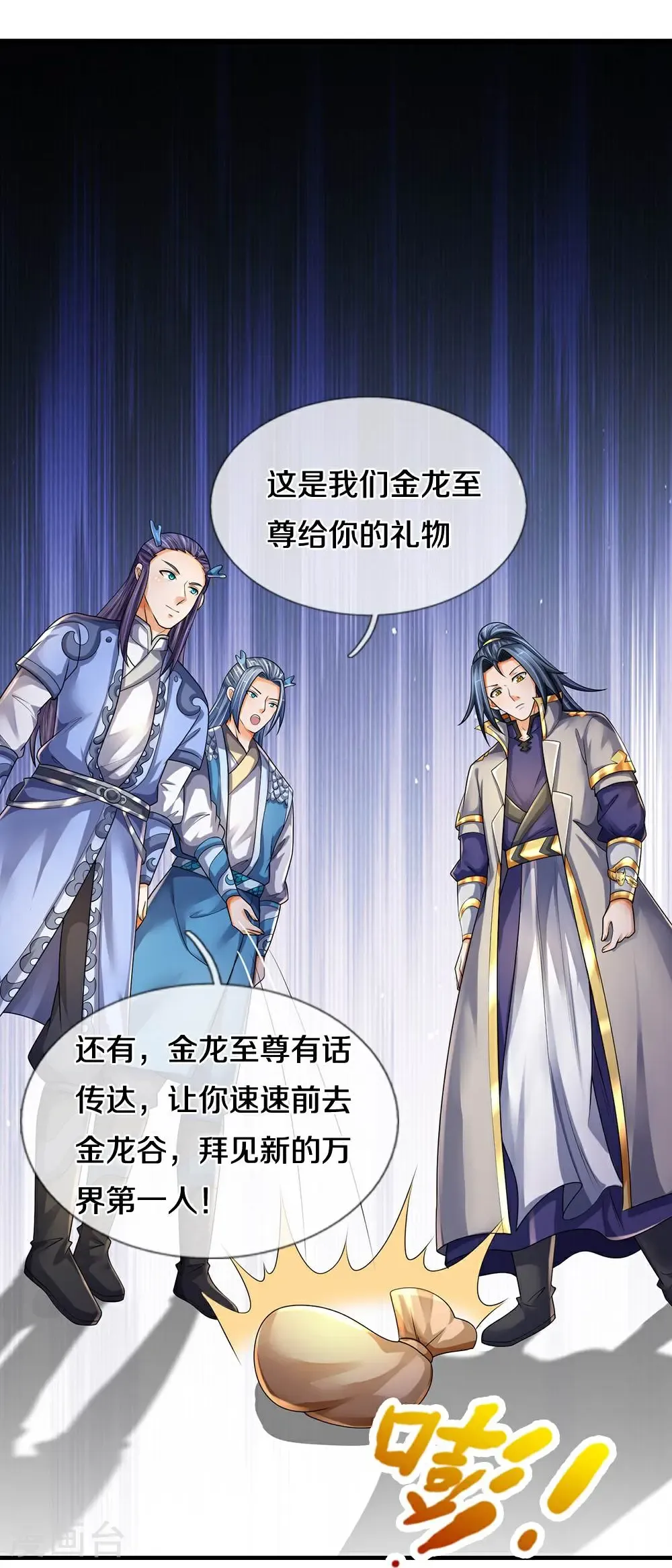 第581话 怎么没听说过14