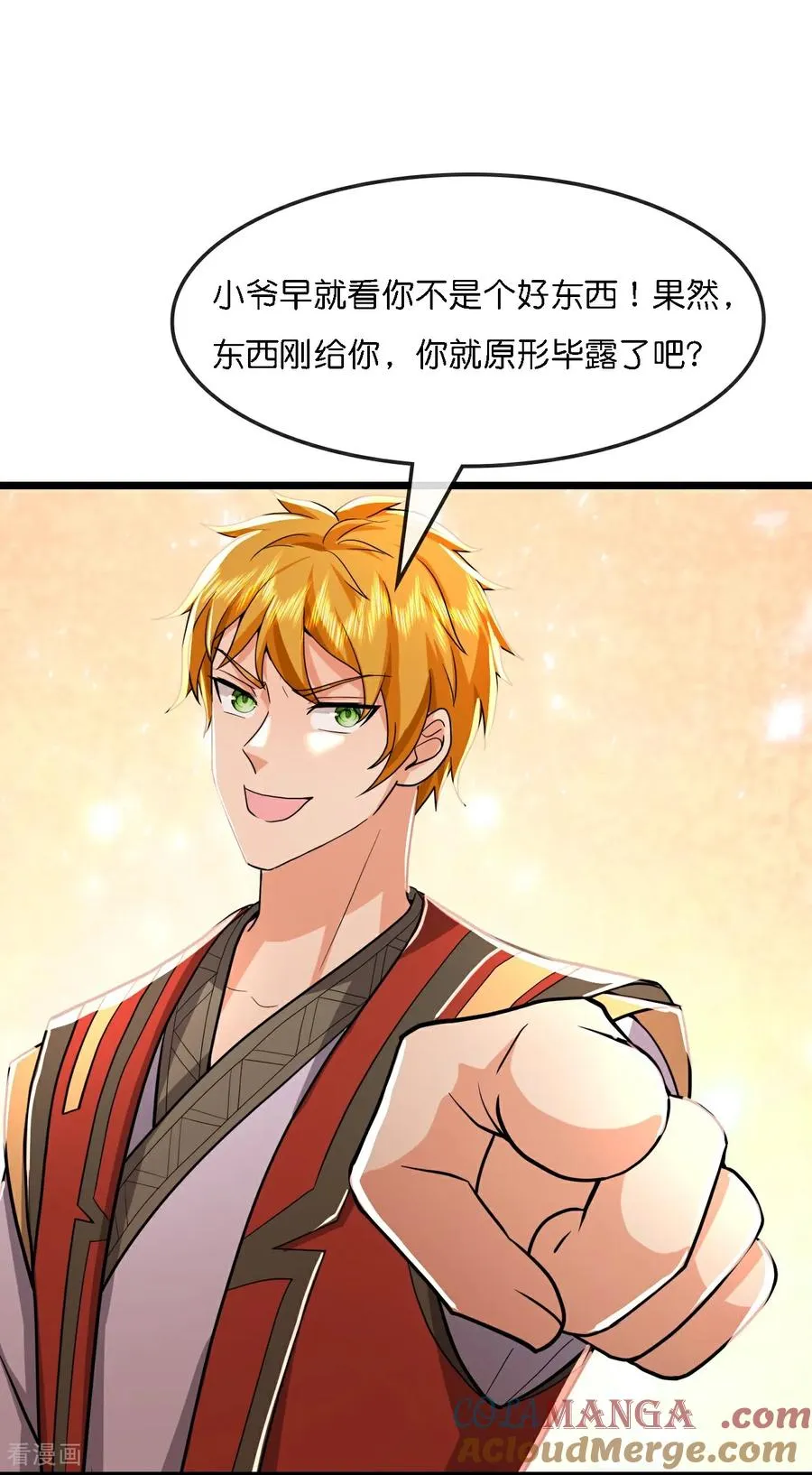 第776话 太古天威阵！4