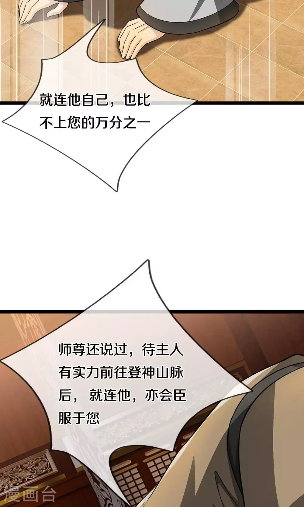 第702话 萧晨主人？喜提天机阁！8