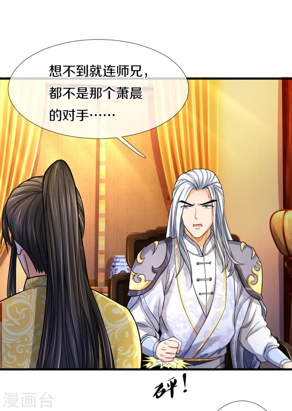 第325话 黑王现身22