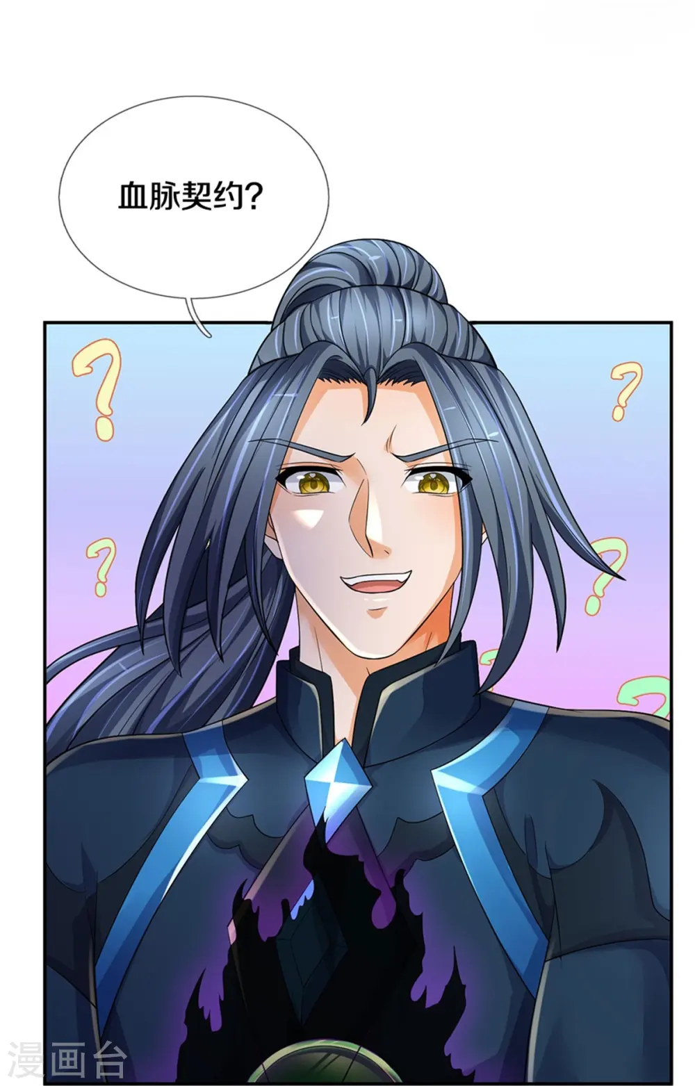 第532话 域外天命石37