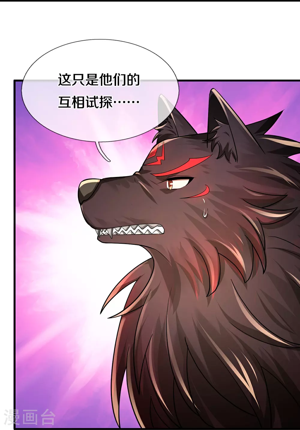 第629话 相互试探29