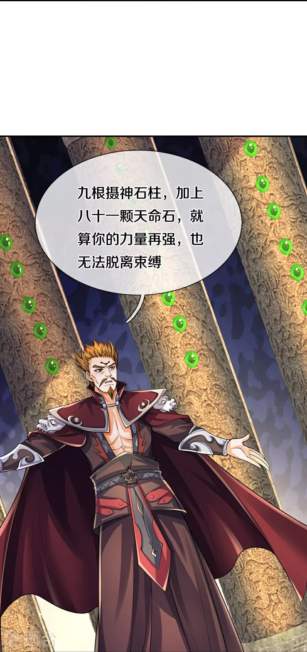第593话 封印其中41