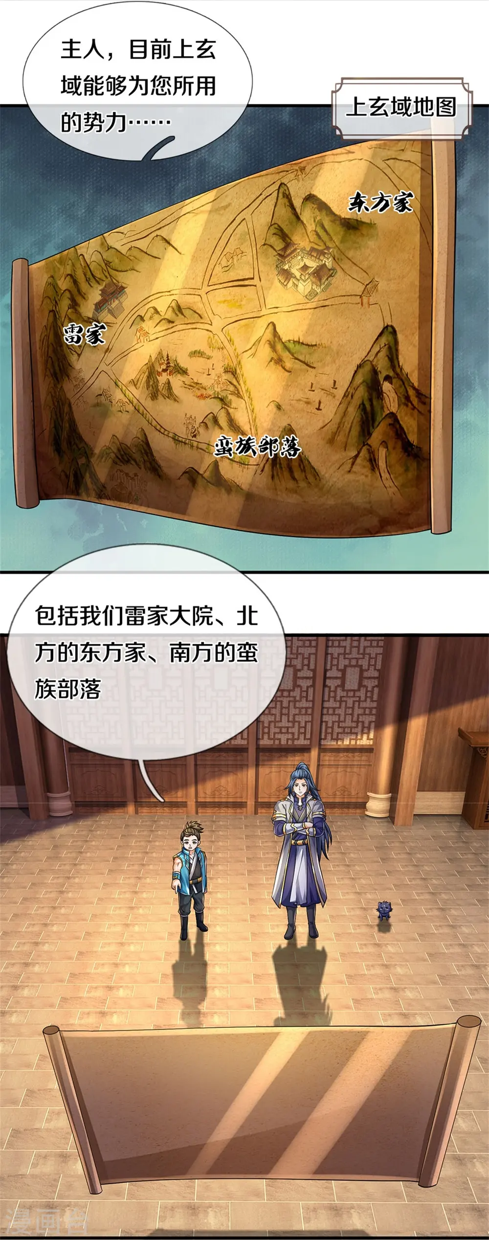 第542话 上玄域势力17