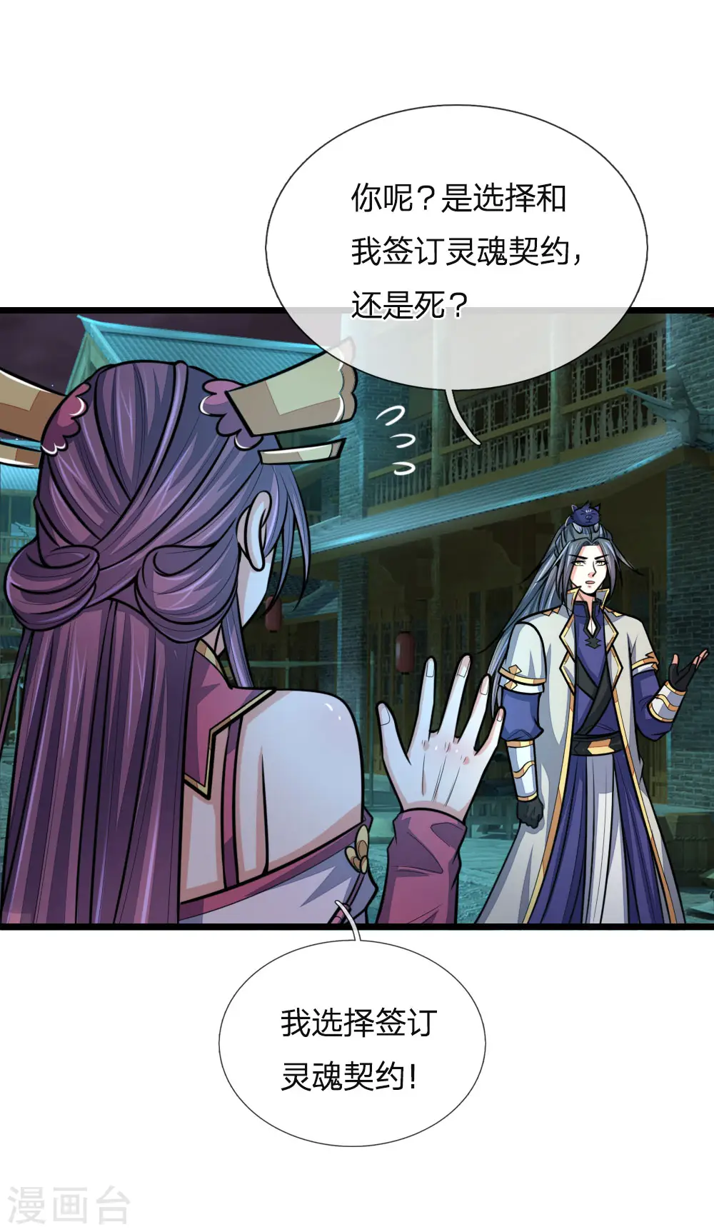 第191话 签订契约，传授功法3