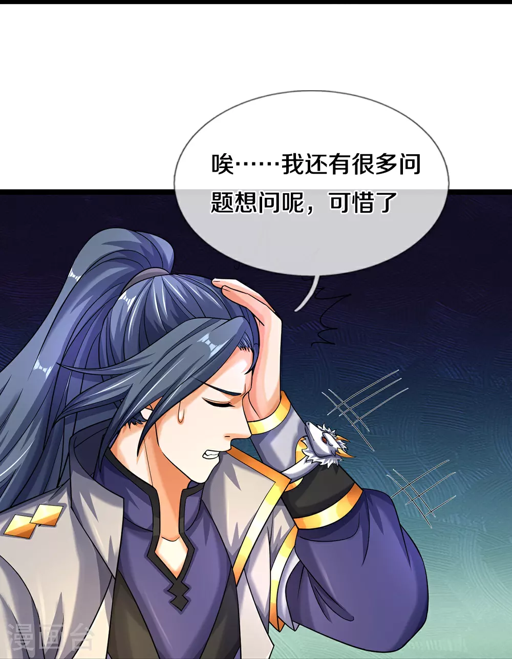 第603话 永恒至尊令牌28