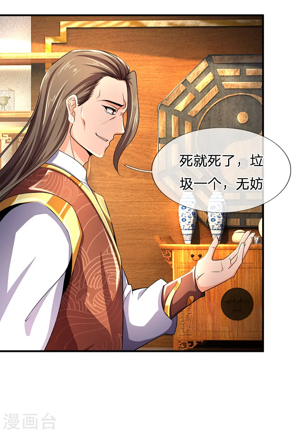 第245话 垃圾一个，死不足惜10