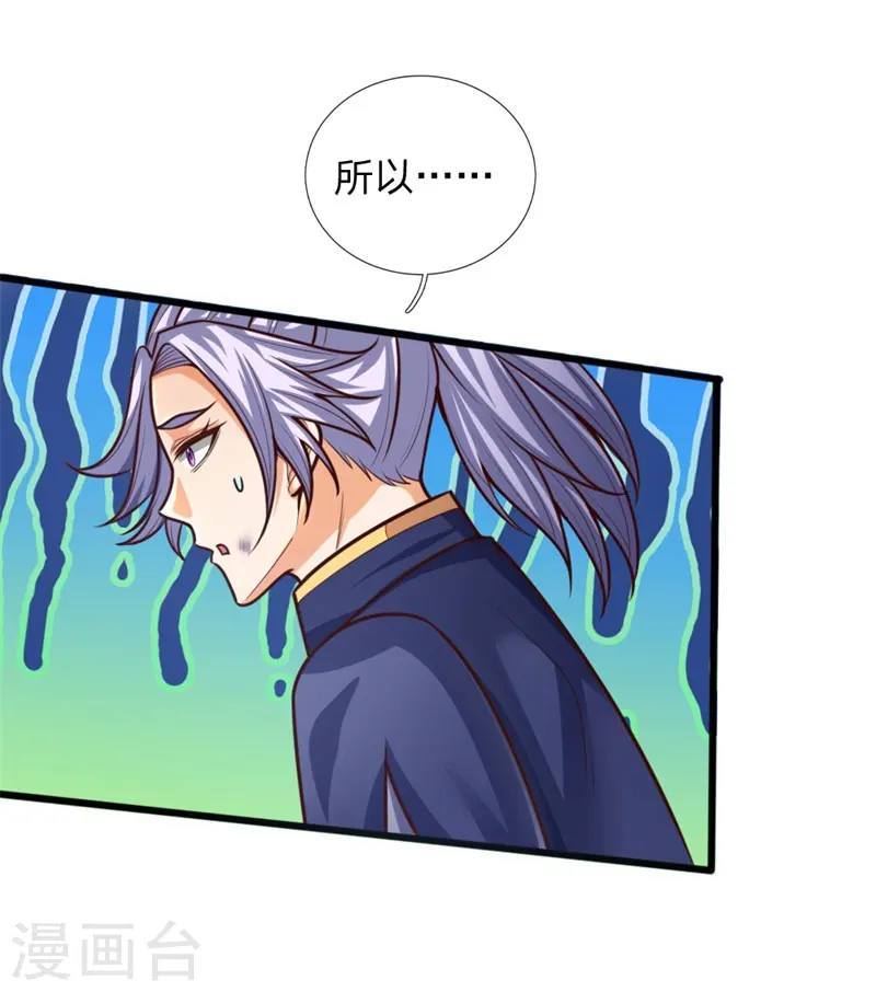第146话 灵魂契约，效忠于我8