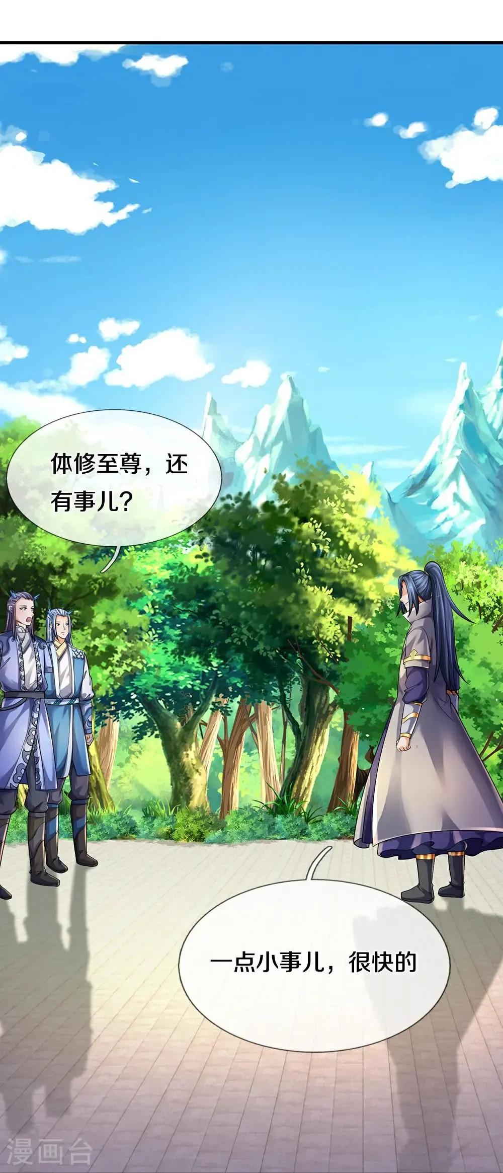 第581话 怎么没听说过21