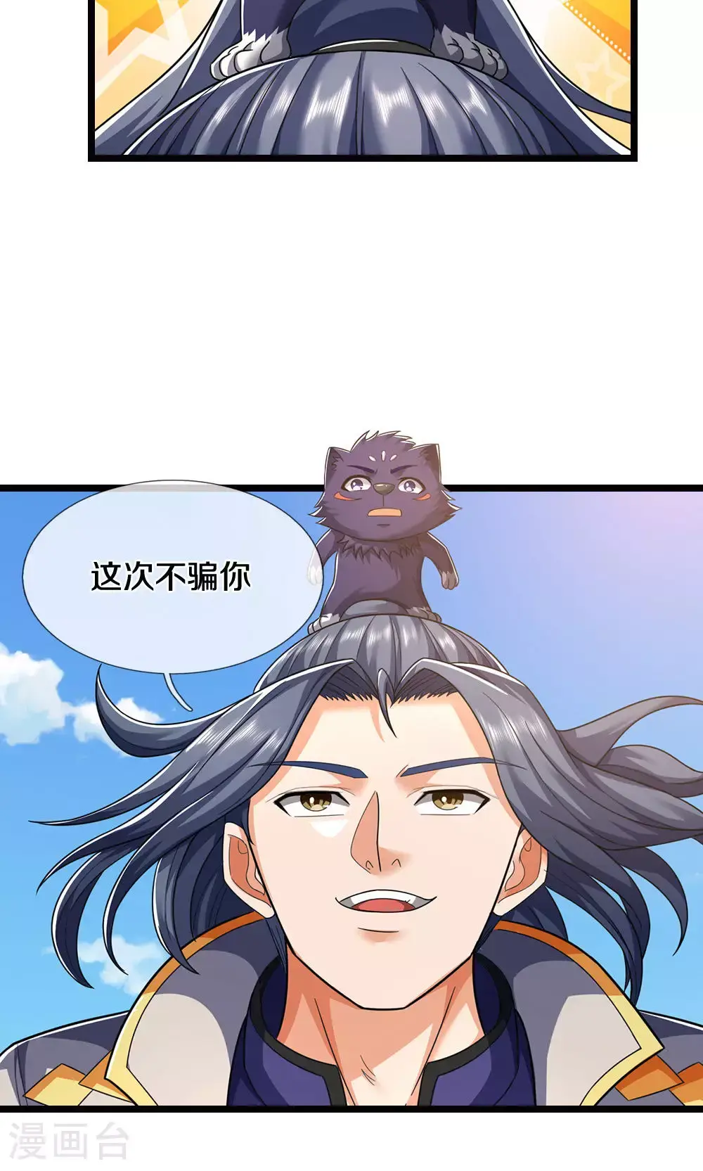 第706话 我有双神器36