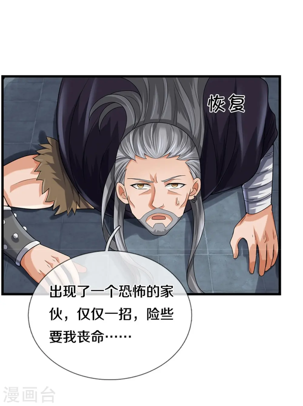 第558话 两成胜率11