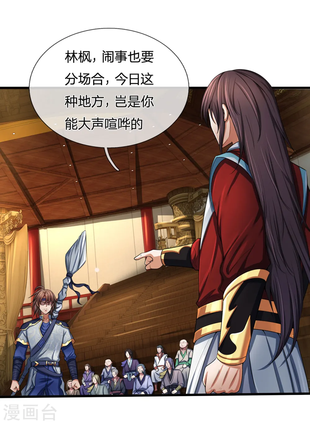 第256话 莫欺少年穷3