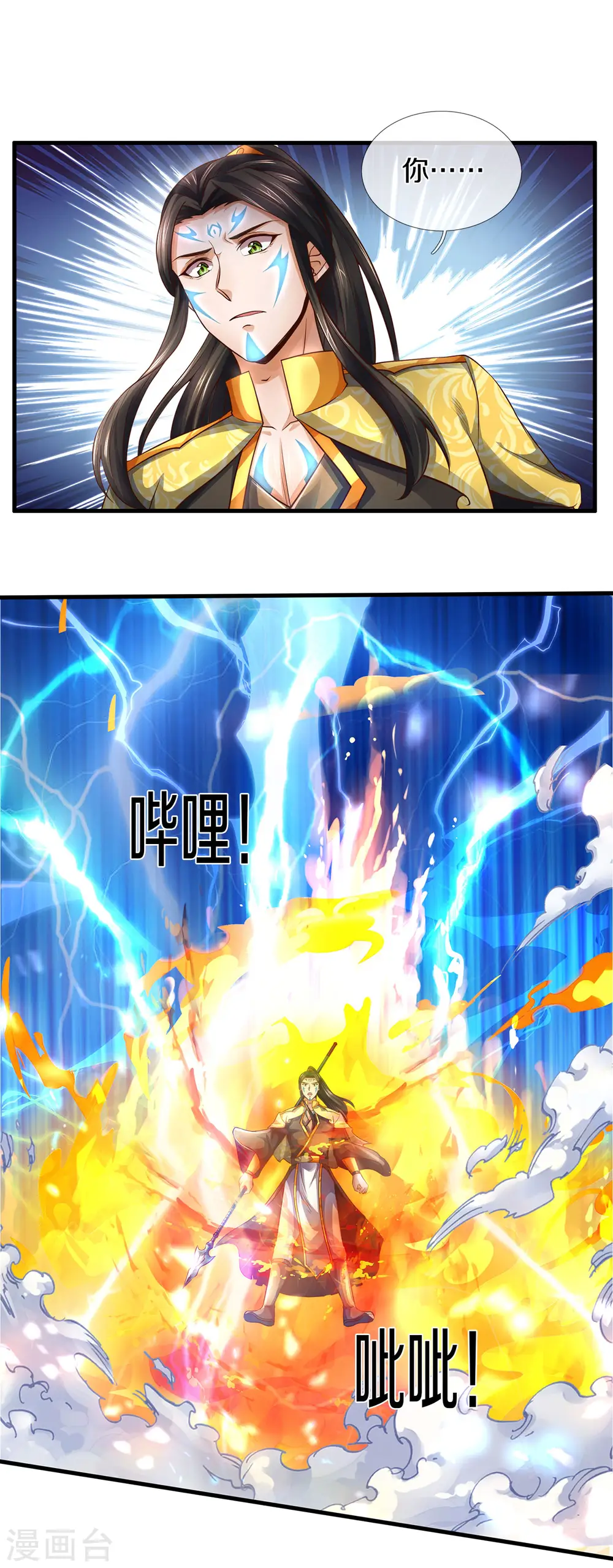 第293话 击败姜道古3