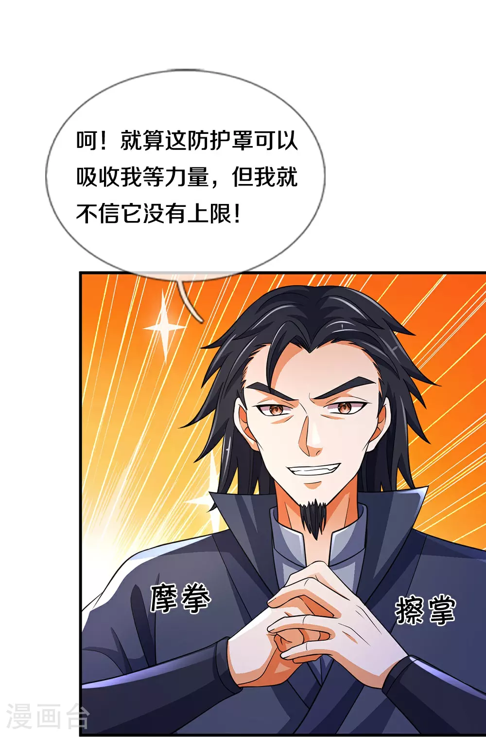 第676话 落入陷阱10