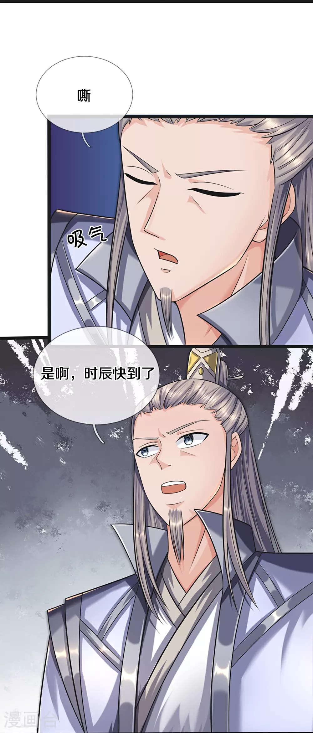 第668话 终于成亲啦24
