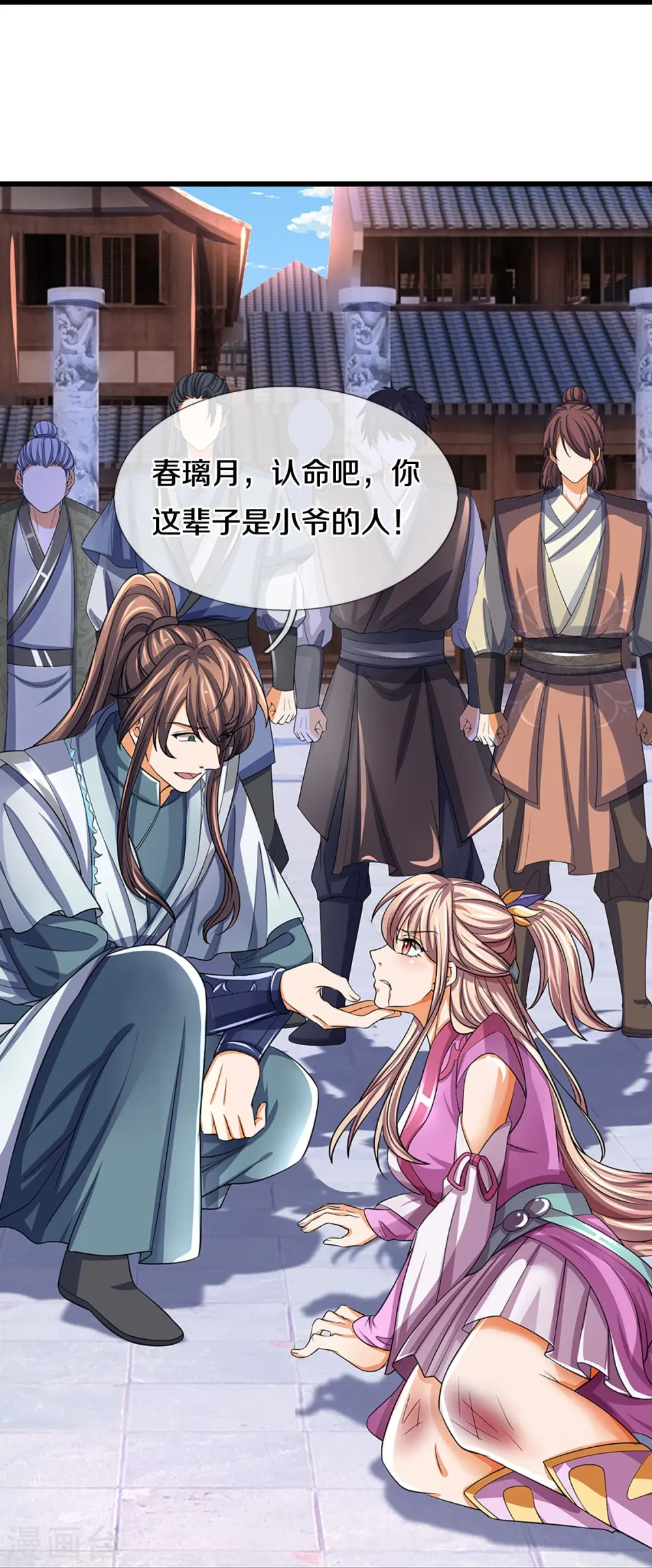 第476话 你该死！6