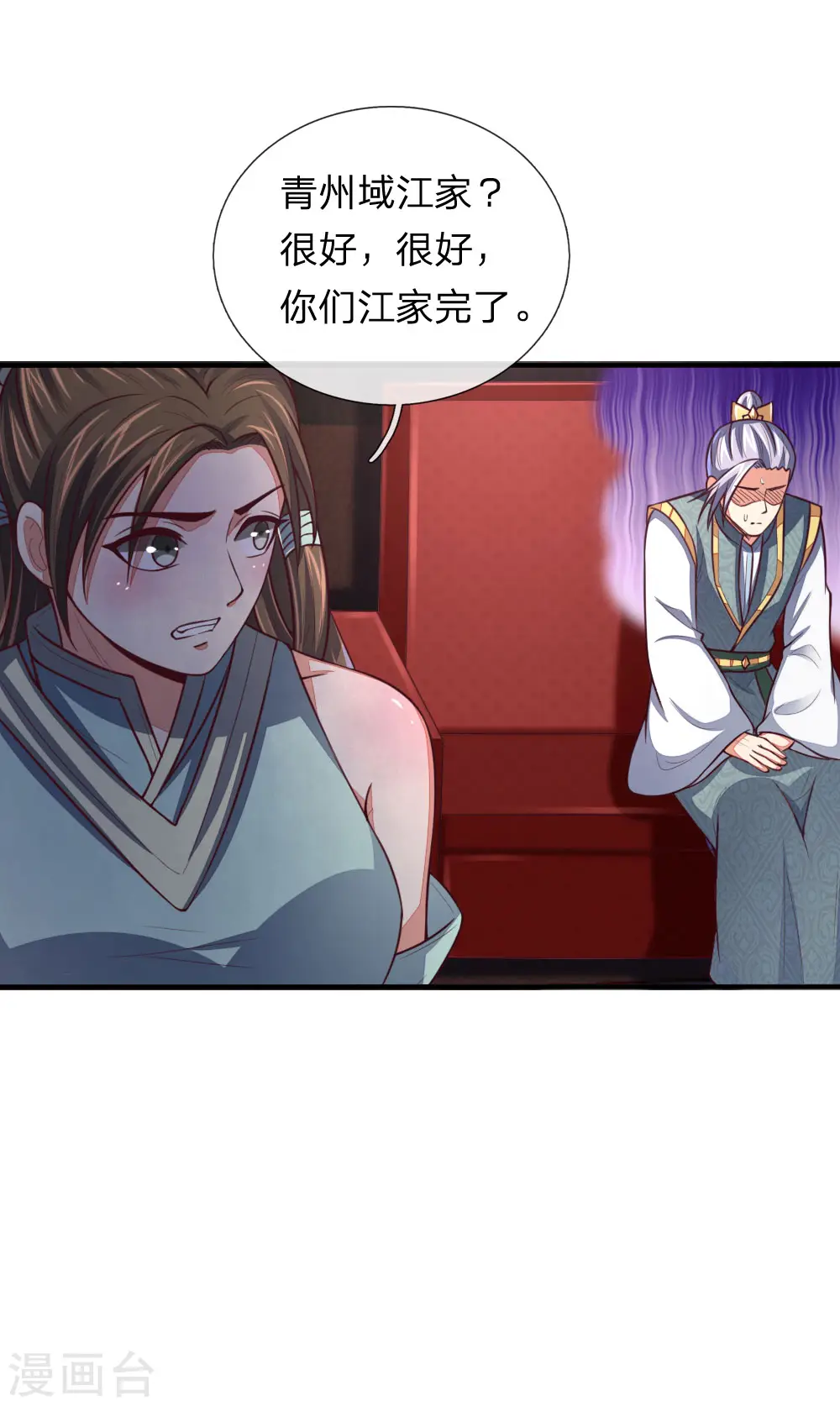 第86话 江家夺宝，不惧威胁10