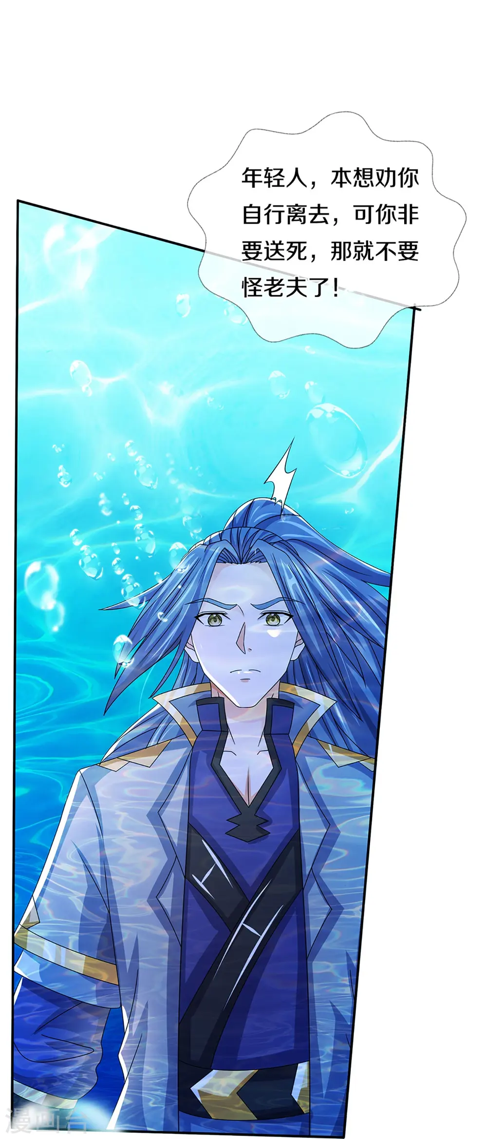 第420话 至尊幽魂3