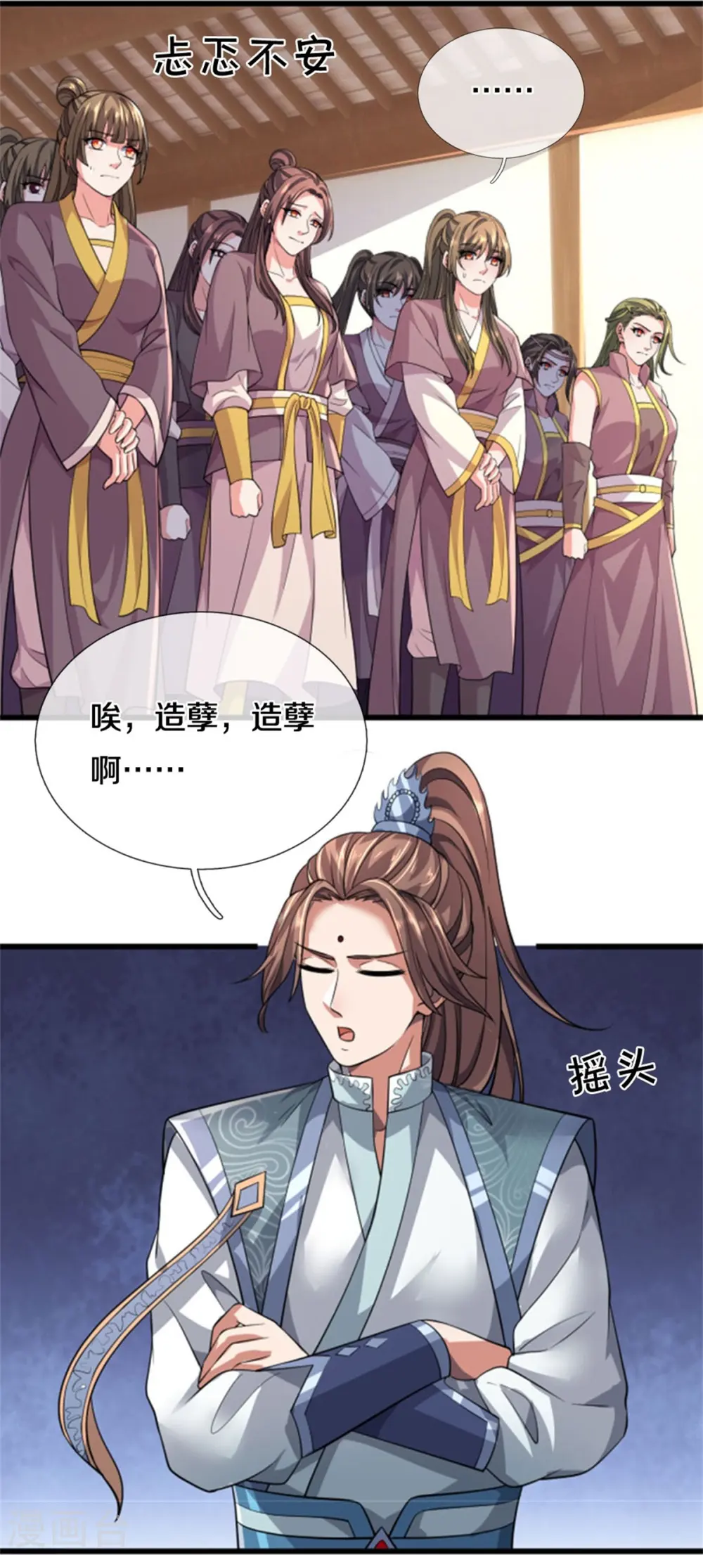 第505话 重塑至尊命格3