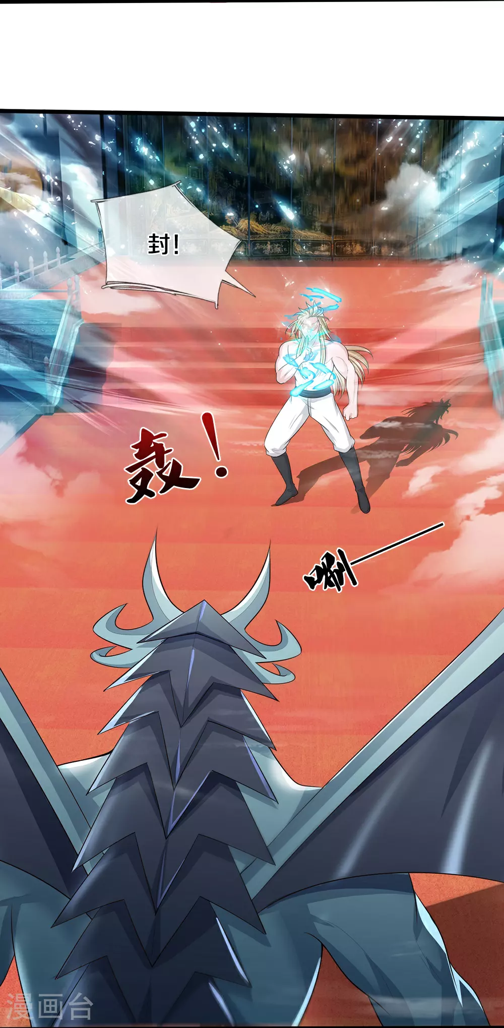 第633话 龙崽之力16