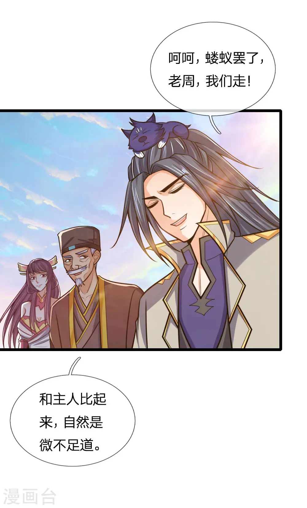 第193话 以一敌十，轻松破城0