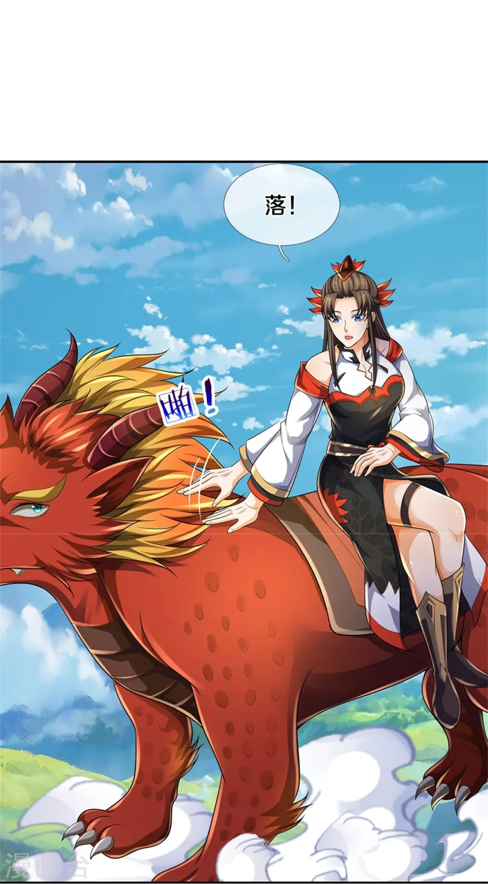 第540话 萧晨的风格33