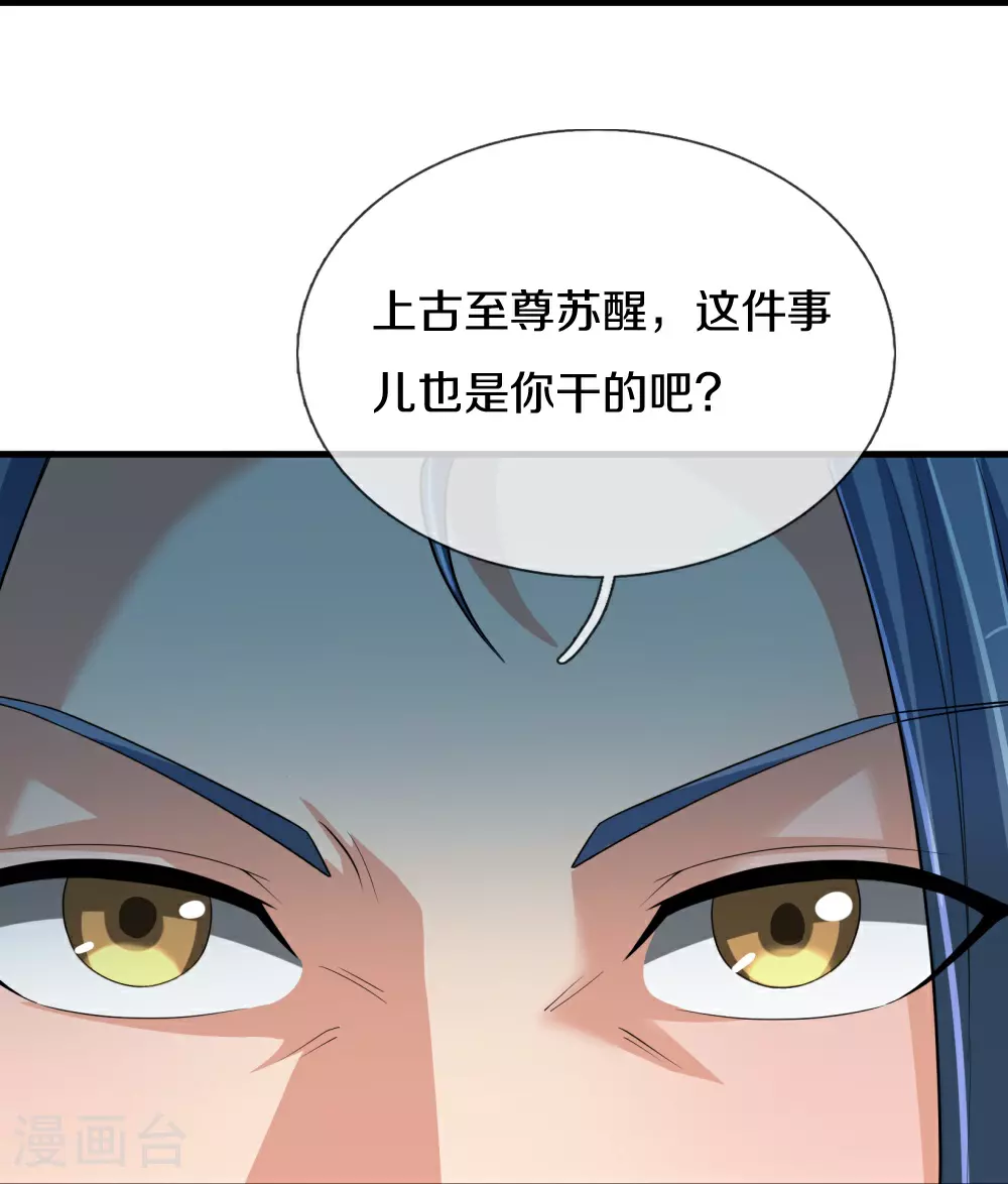 第638话 死有余辜15
