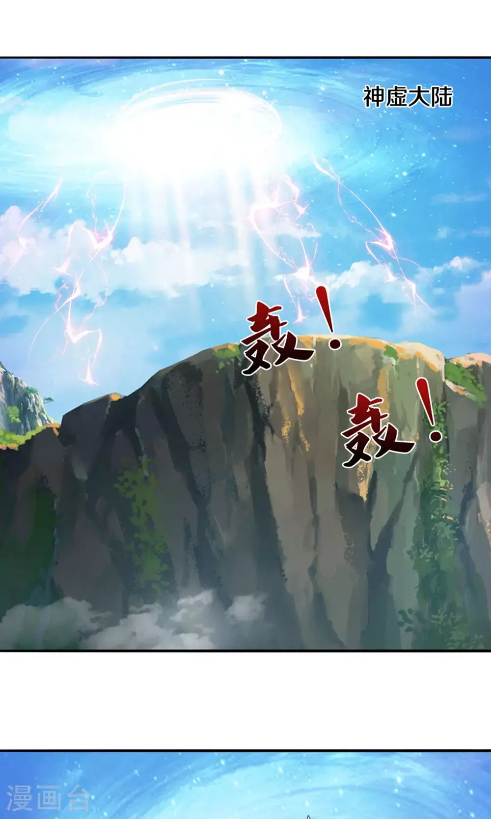 第699话 突破神虚境！？1