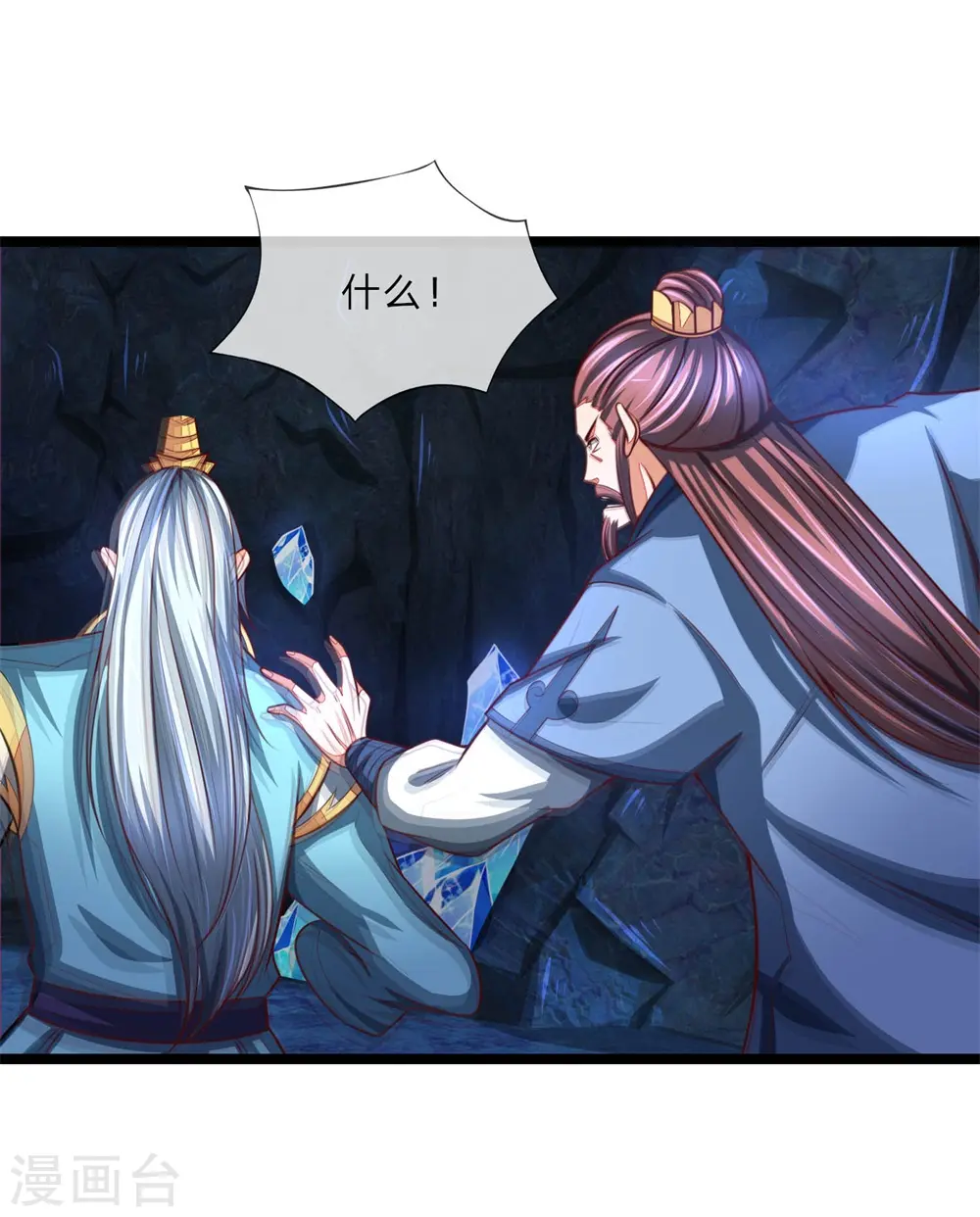 第124话 宝物被盗，搜查无门2
