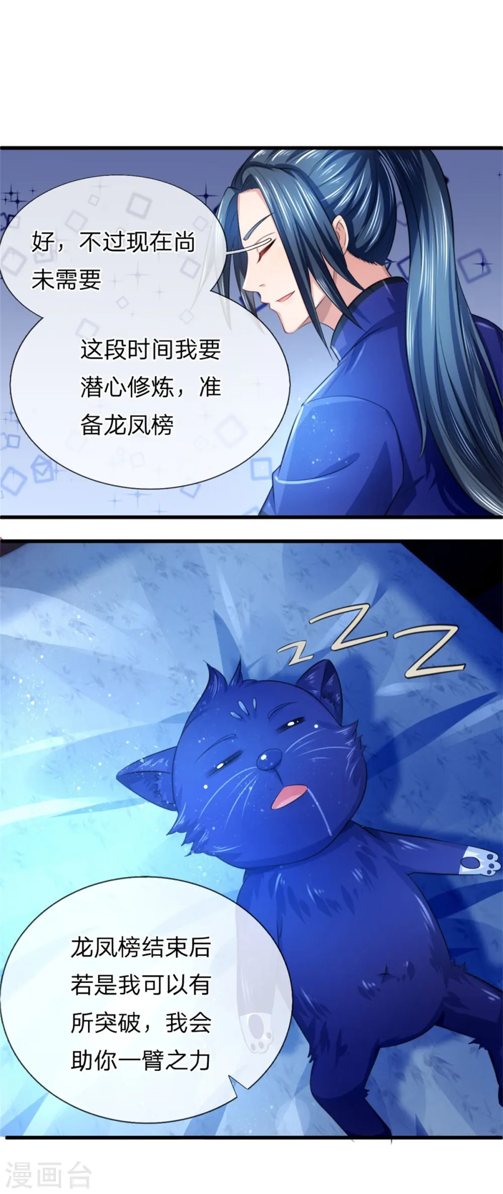 第233话 刚出狼窝，又入虎穴4