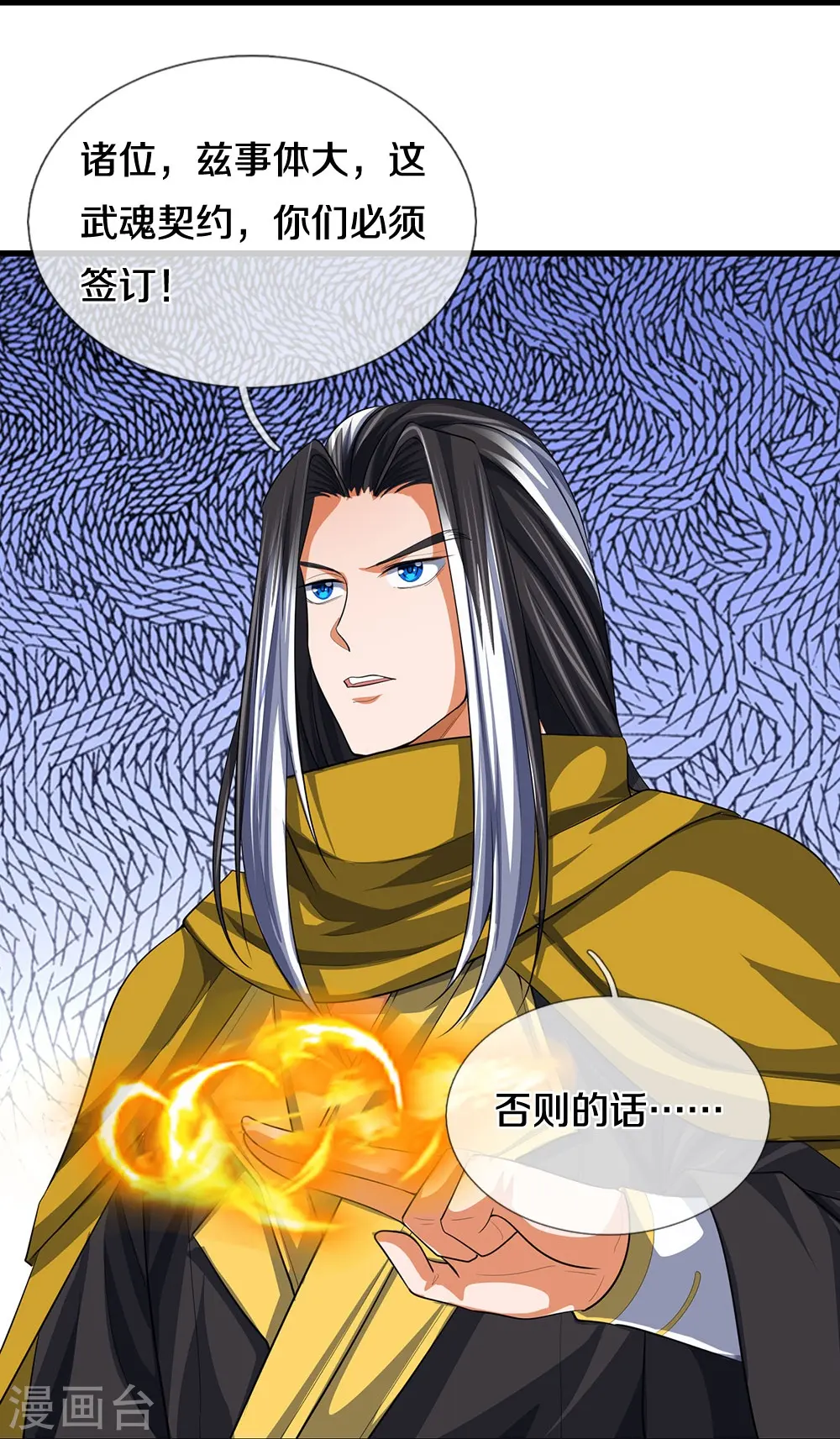 第461话 半夜密谋26