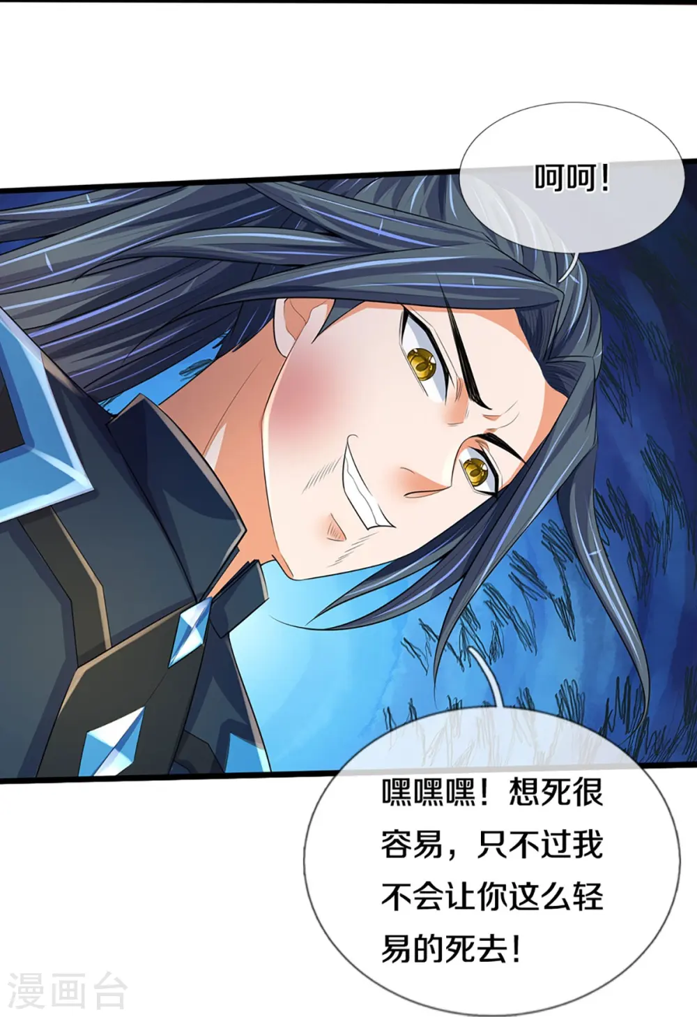 第403话 天荒第五拳34