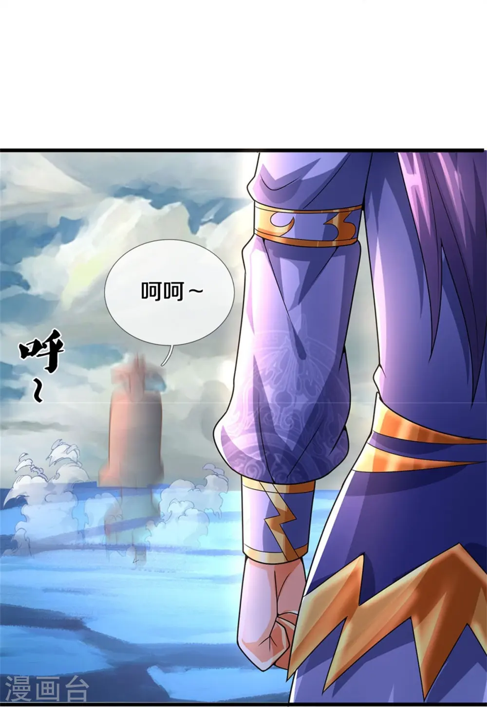 第547话 现身！域外使者31