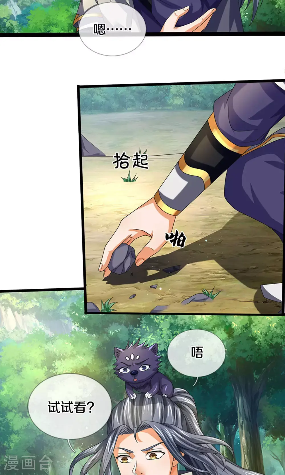 第699话 突破神虚境！？18
