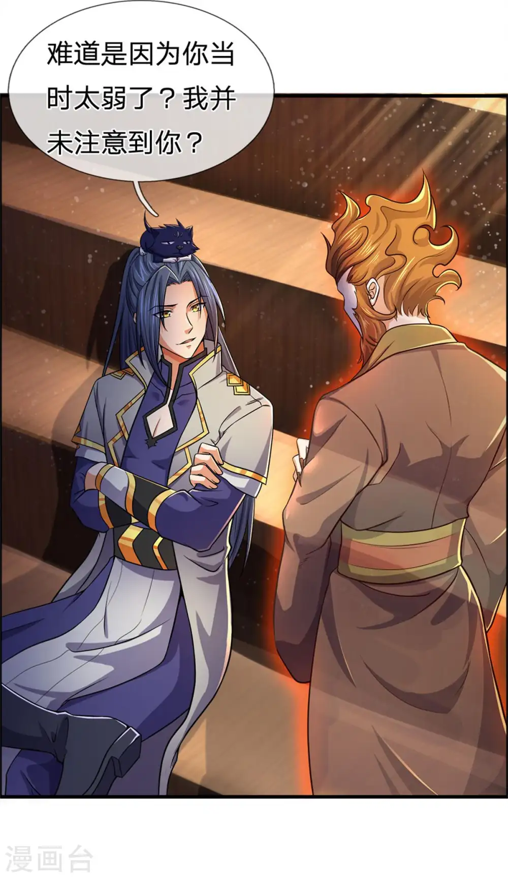 第257话 魔候之死14