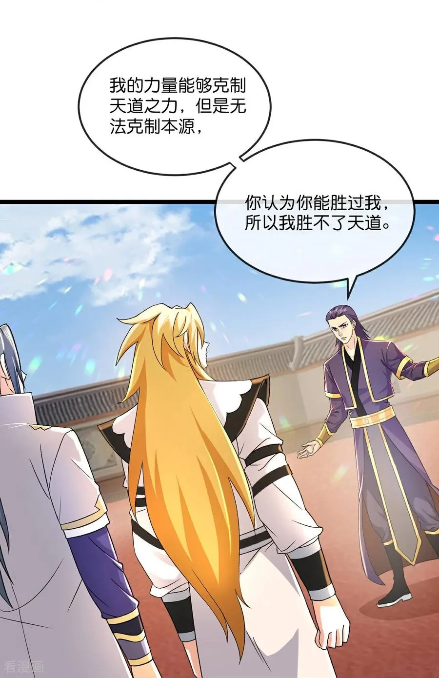 第792话 看出破绽9