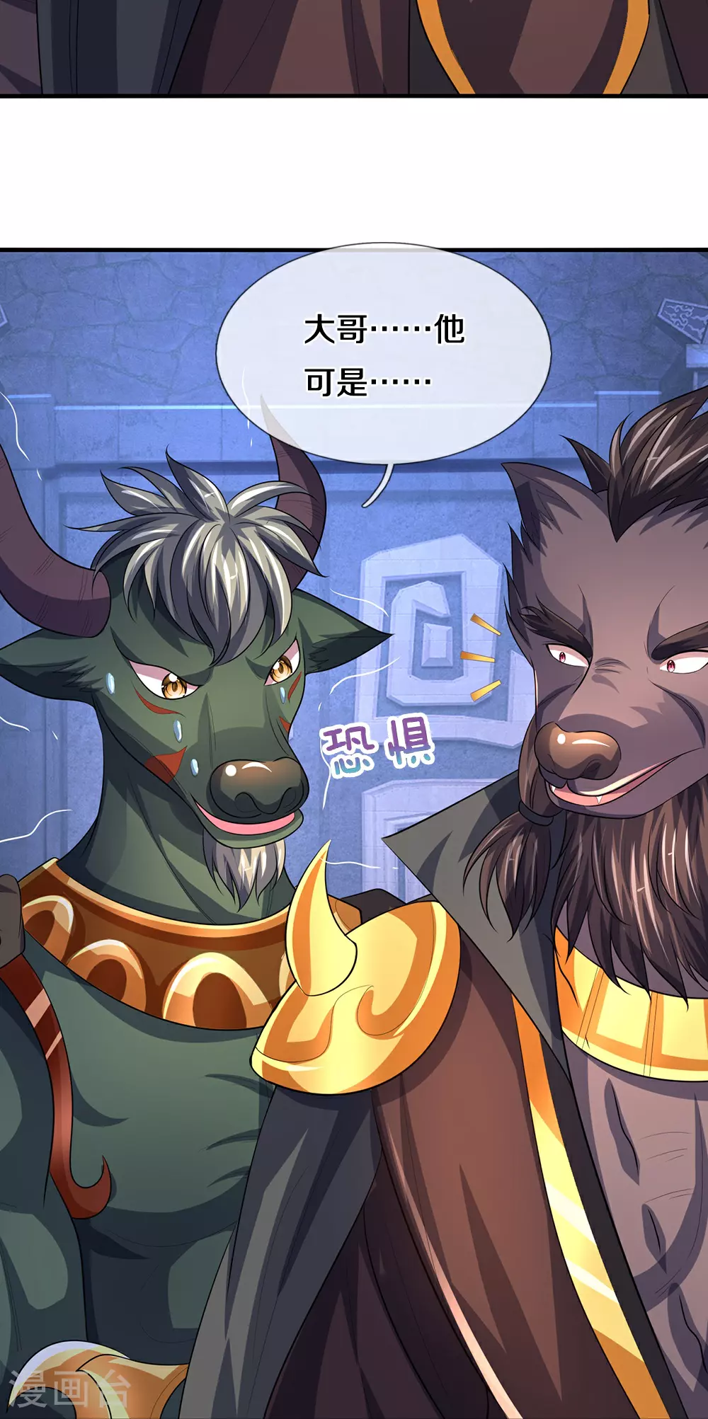 第599话 三大至尊23
