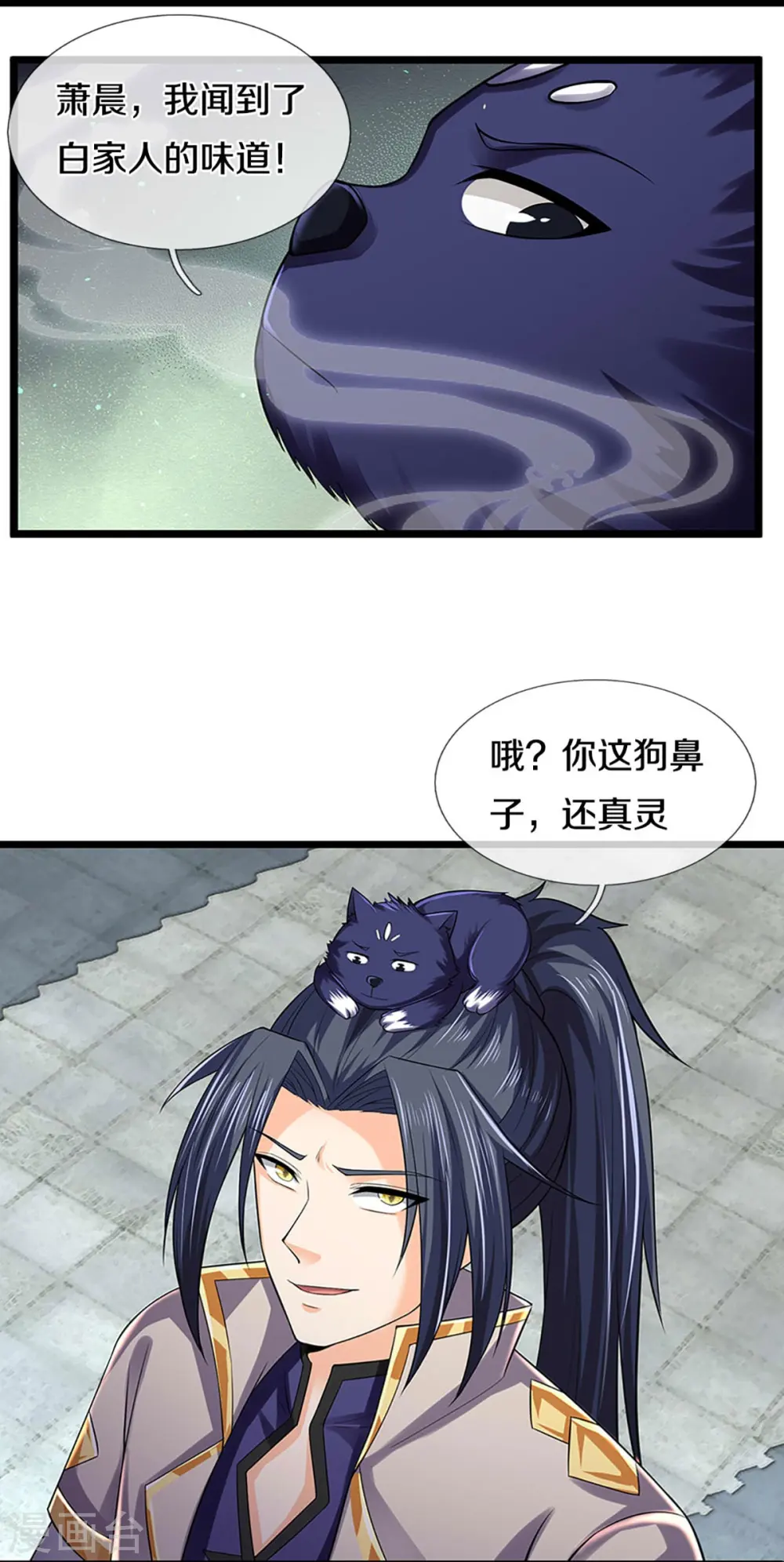 第361话 白家人的味道27