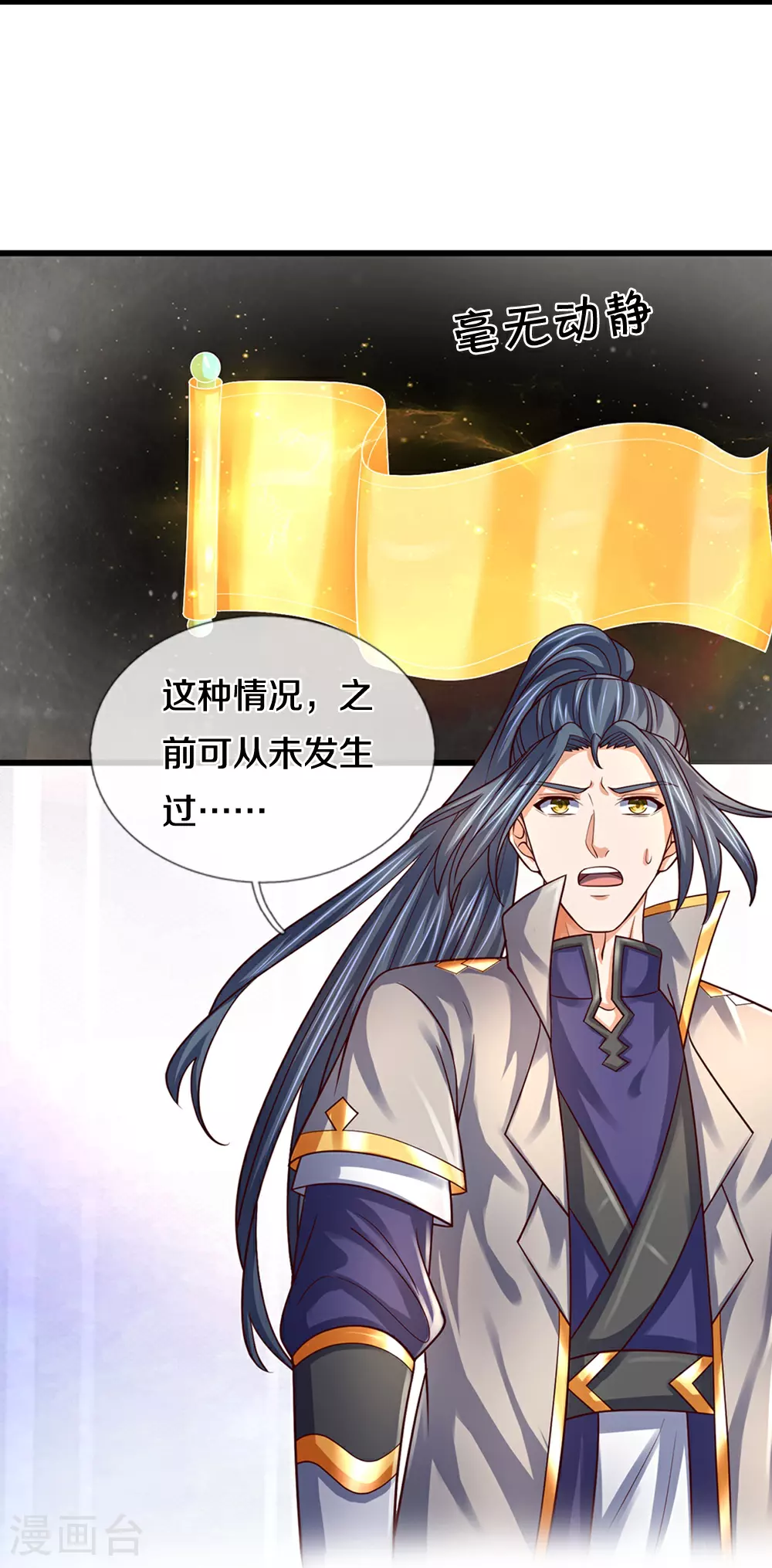 第646话 弹出通天榜37