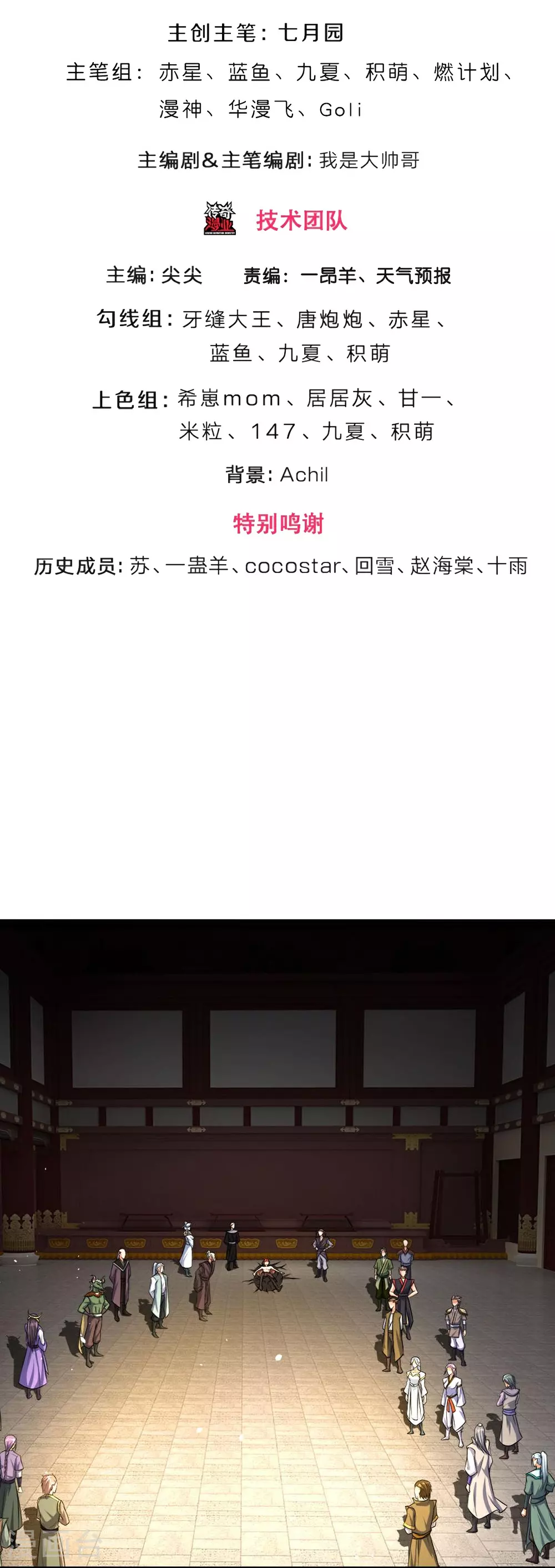第580话 黑猫月月2
