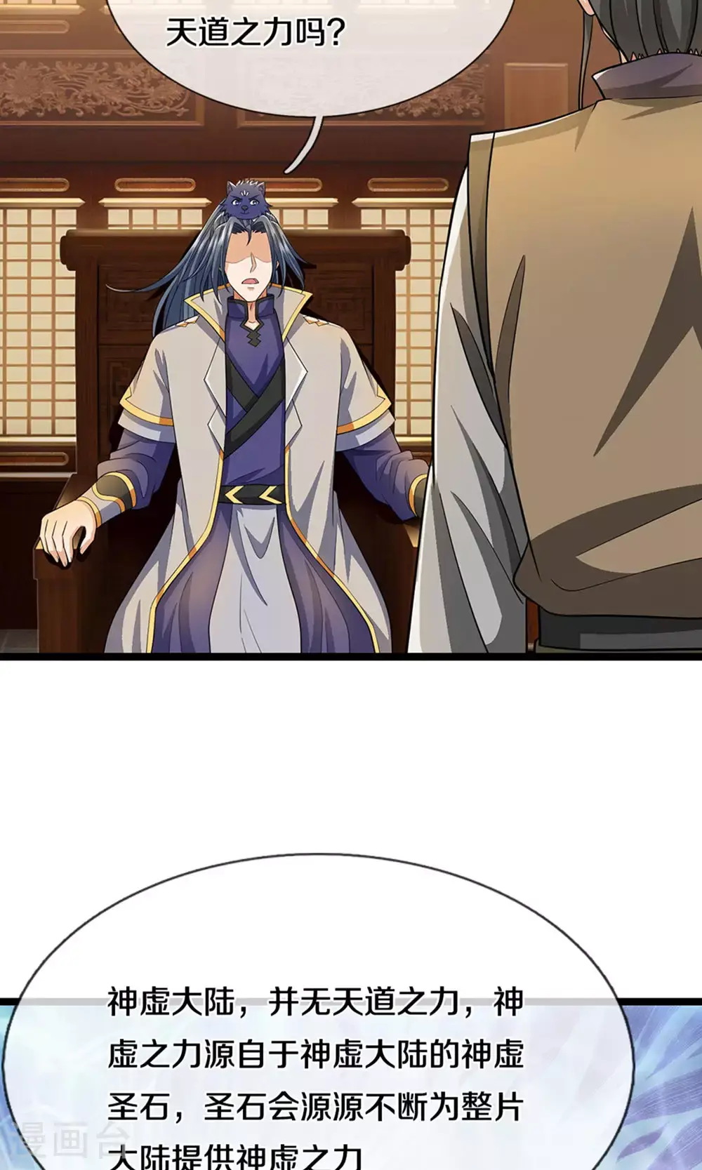 第701话 天机阁中的东南西北40
