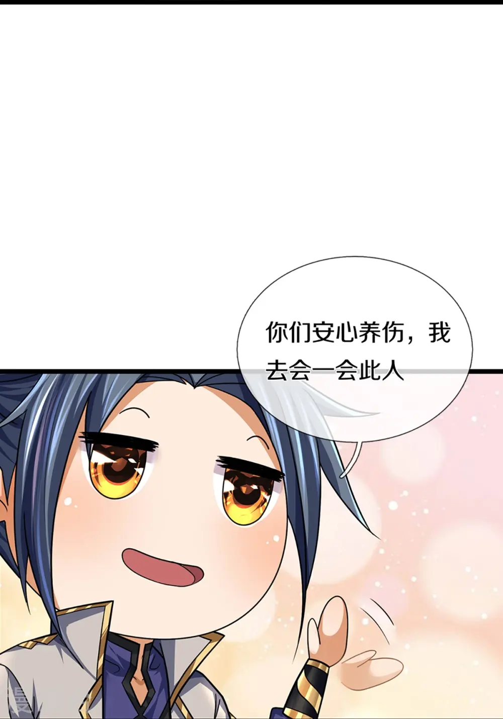 第389话 他来了25