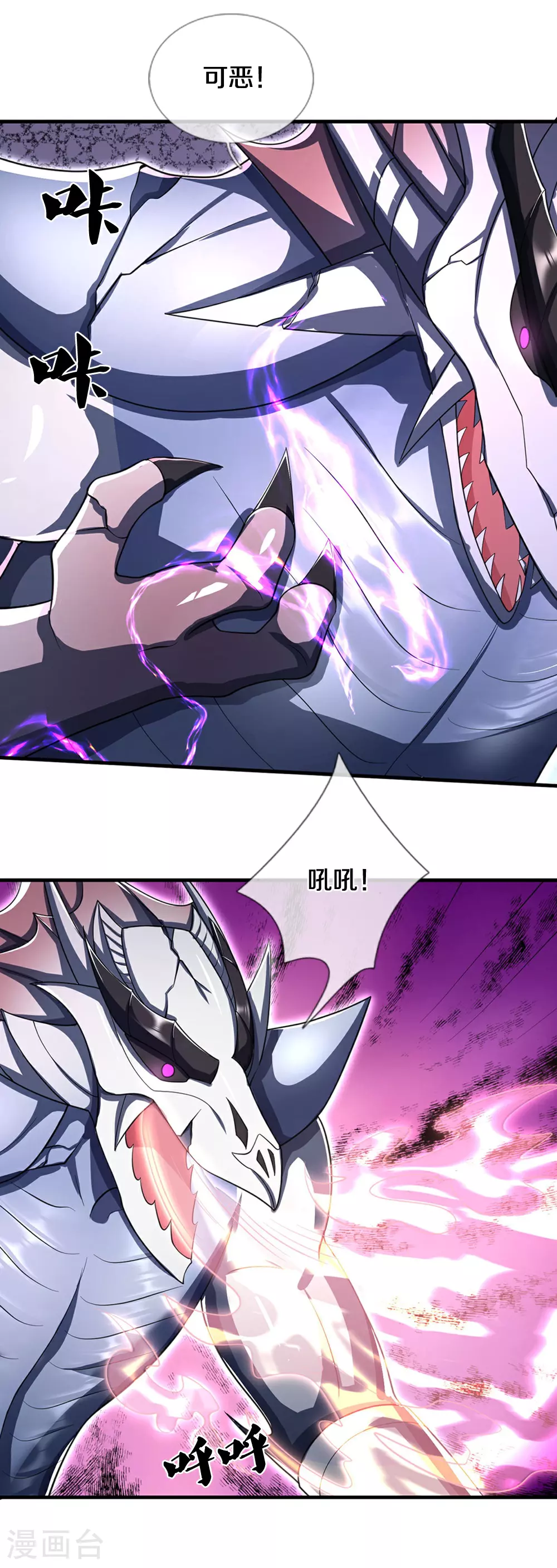 第685话 对战骨龙21