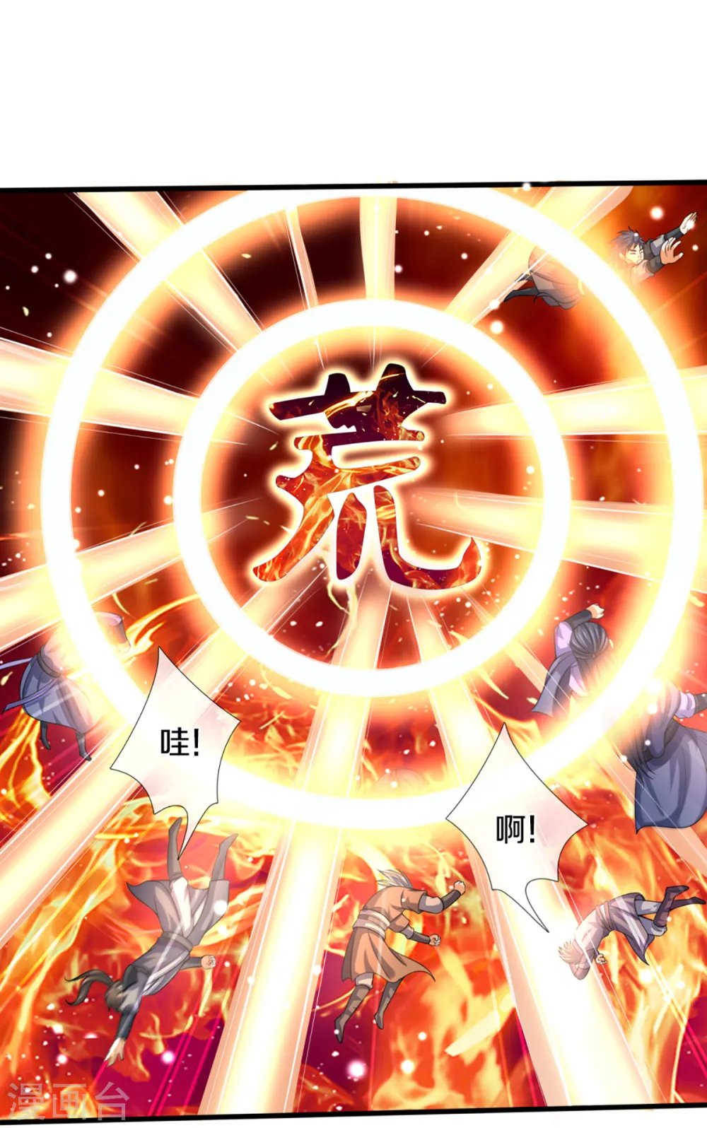 第311话 这是什么邪功！8