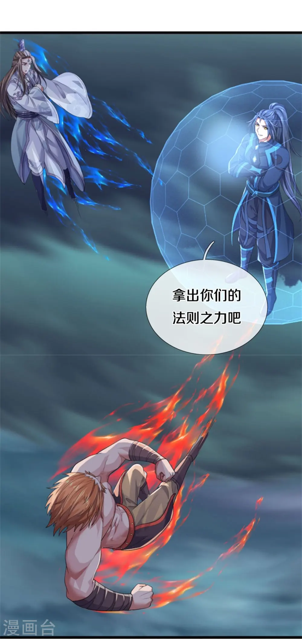 第510话 围攻27
