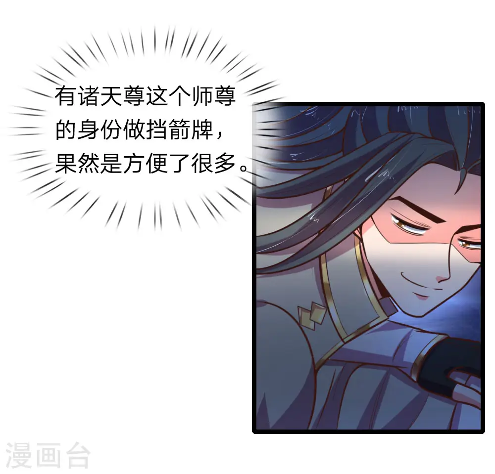 第90话 二人联手，截杀江川6