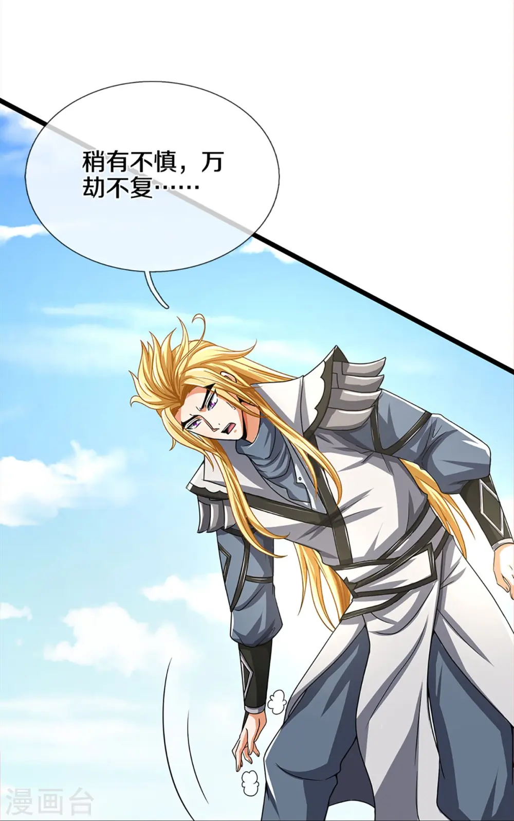 第359话 域外，开启挑战的第一步13